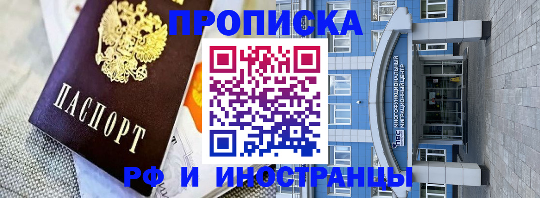 прописка законно в Костомукше