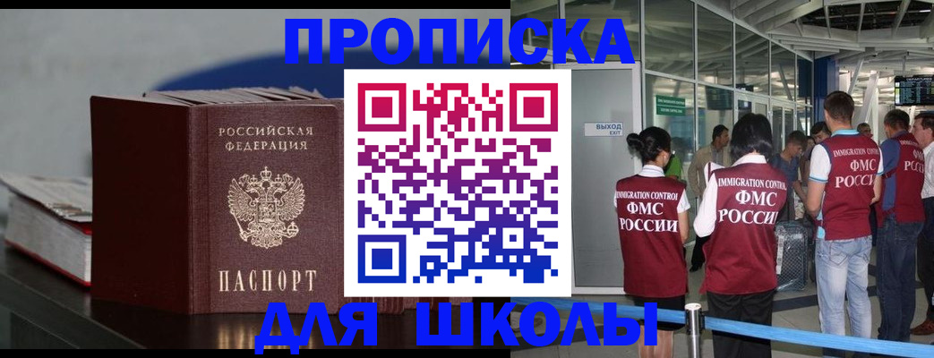 временная прописка в Костомукше