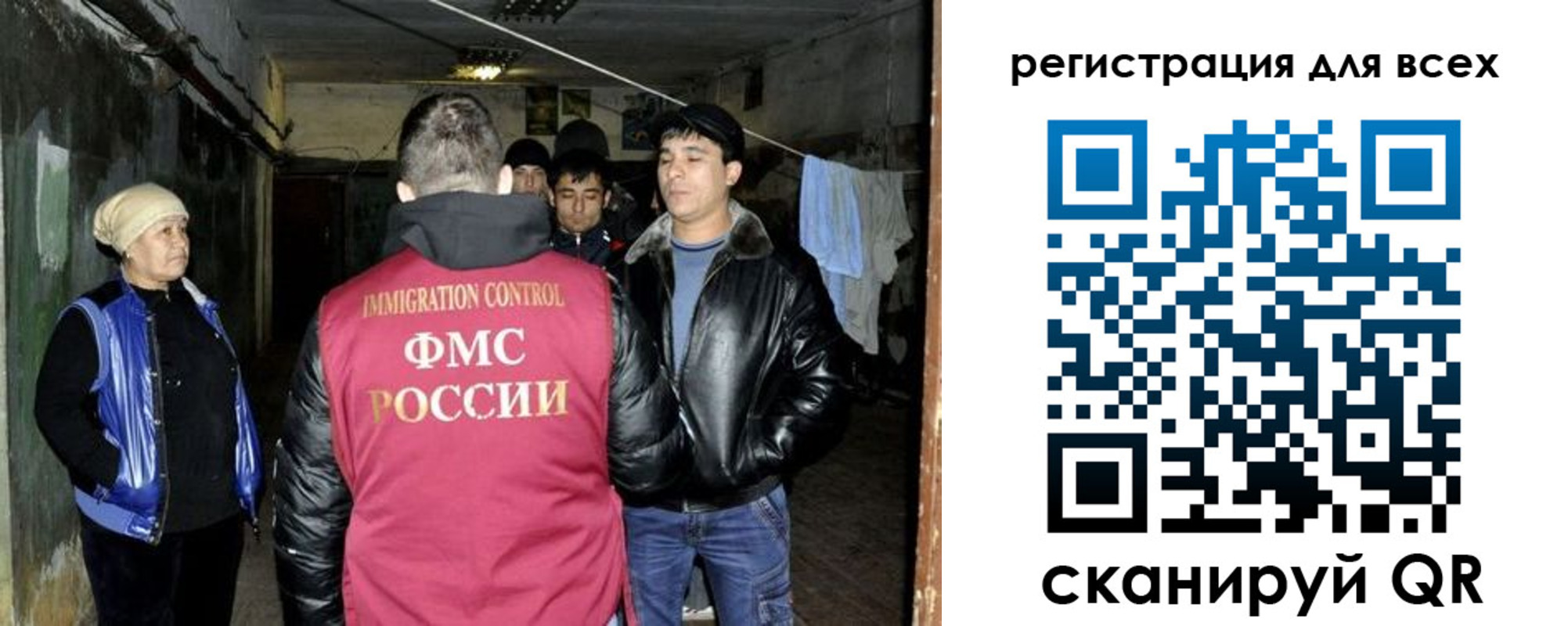 прописка для работы в Костомукше