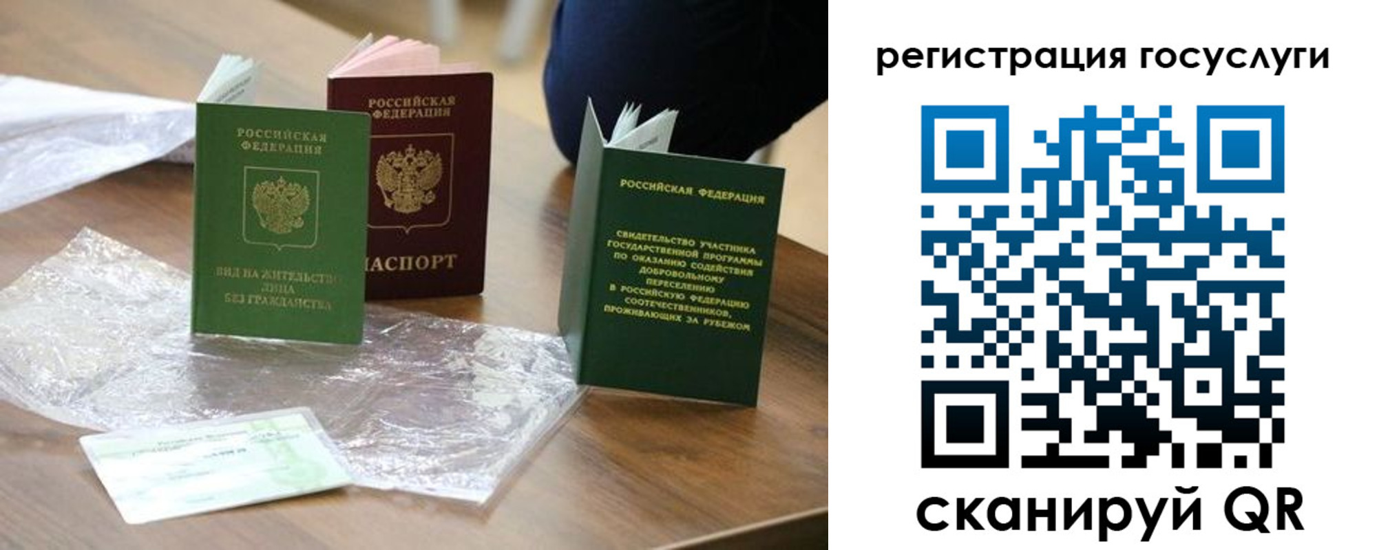 купить прописку в Костомукше