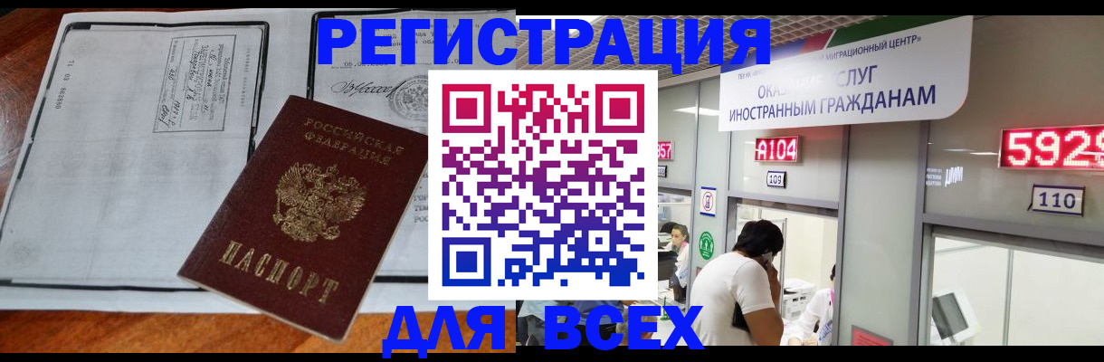 прописка в квартире в Костомукше