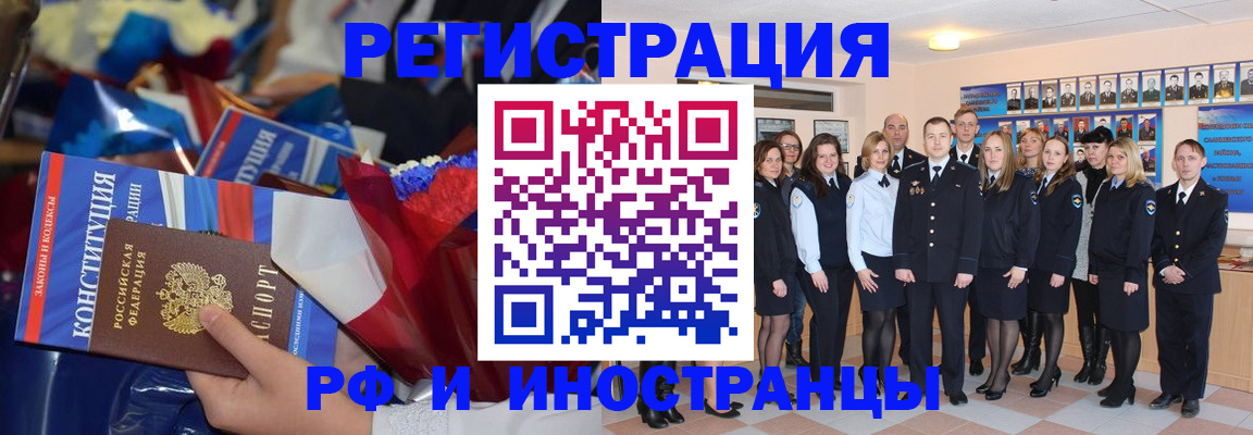 временная регистрация собственник в Костомукше