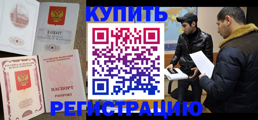 временная регистрация надежно в Костомукше