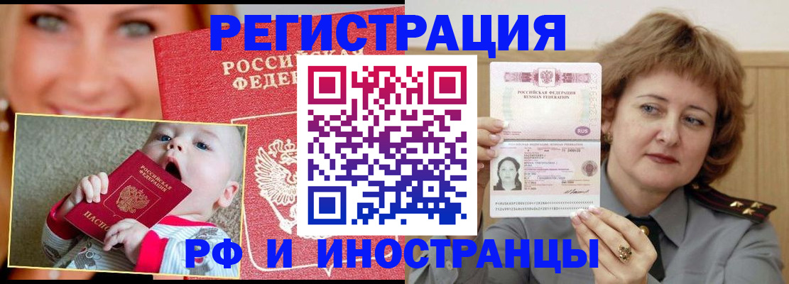 временная регистрация в Костомукше